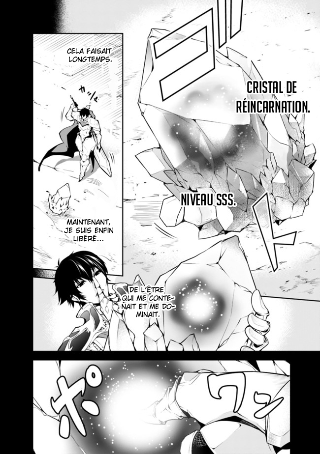 Shijou Saikyou no Mahou Kenshi, F Rank Boukensha ni Tensei Suru ~Kensei to Matei, 2 Tsu no Zense wo motta Otoko no Eiyuutan~ Vol. 1 Ch. 1 第11页