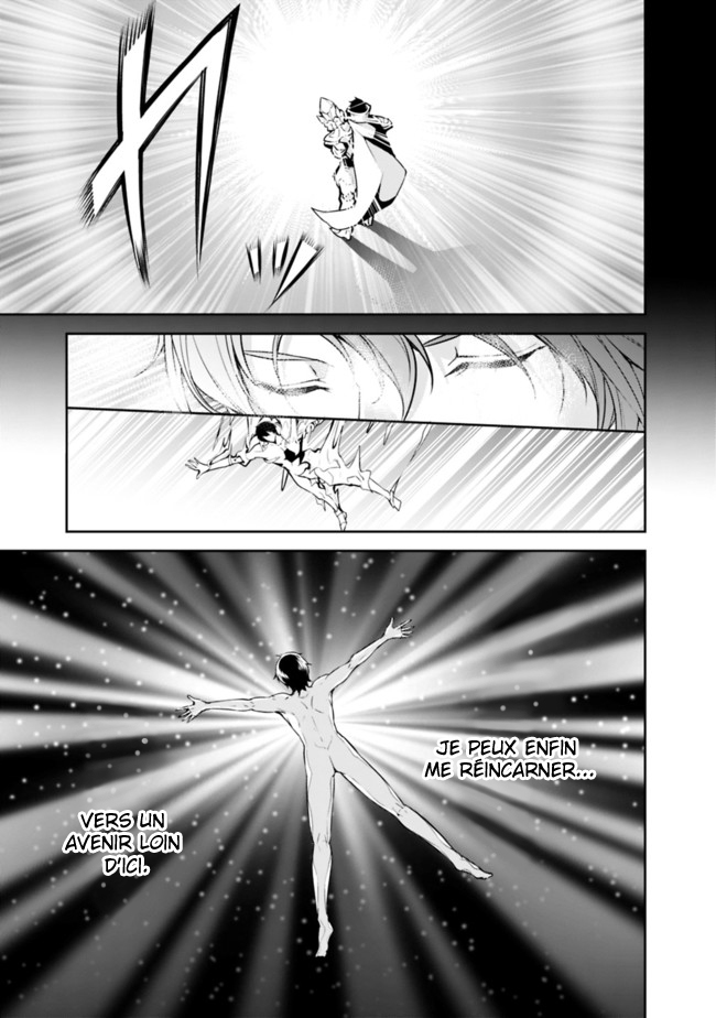 Shijou Saikyou no Mahou Kenshi, F Rank Boukensha ni Tensei Suru ~Kensei to Matei, 2 Tsu no Zense wo motta Otoko no Eiyuutan~ Vol. 1 Ch. 1 第12页