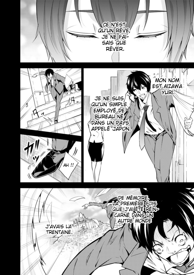 Shijou Saikyou no Mahou Kenshi, F Rank Boukensha ni Tensei Suru ~Kensei to Matei, 2 Tsu no Zense wo motta Otoko no Eiyuutan~ Vol. 1 Ch. 1 第13页