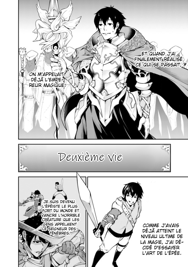 Shijou Saikyou no Mahou Kenshi, F Rank Boukensha ni Tensei Suru ~Kensei to Matei, 2 Tsu no Zense wo motta Otoko no Eiyuutan~ Vol. 1 Ch. 1 第15页
