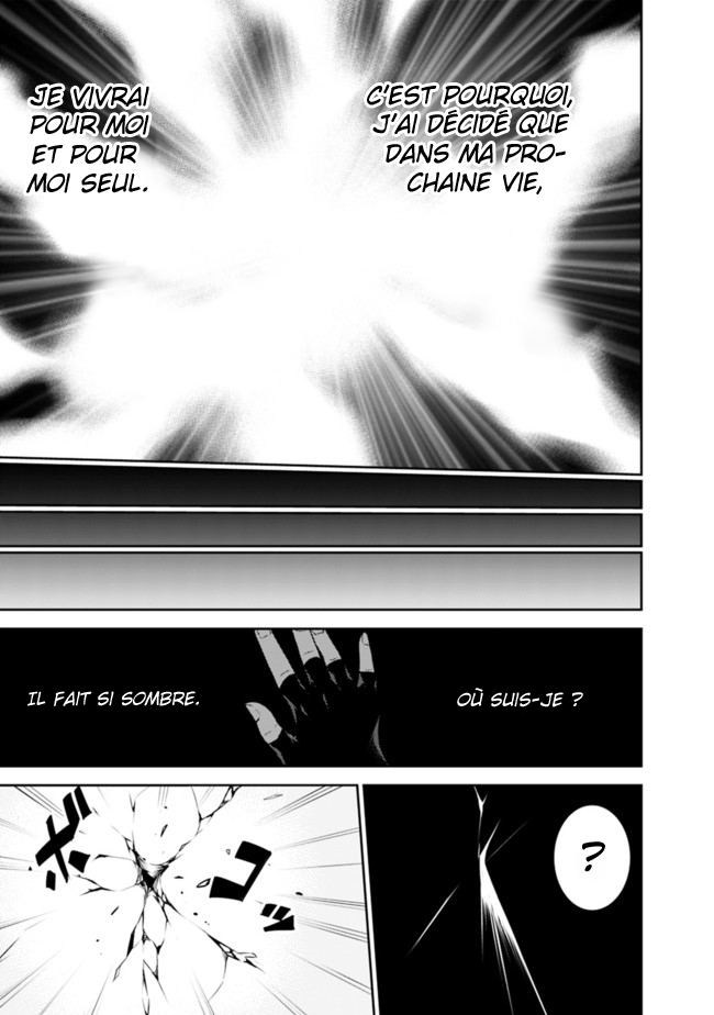 Shijou Saikyou no Mahou Kenshi, F Rank Boukensha ni Tensei Suru ~Kensei to Matei, 2 Tsu no Zense wo motta Otoko no Eiyuutan~ Vol. 1 Ch. 1 第18页