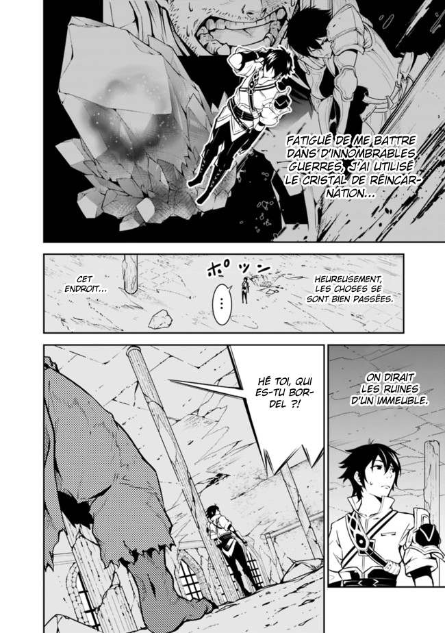 Shijou Saikyou no Mahou Kenshi, F Rank Boukensha ni Tensei Suru ~Kensei to Matei, 2 Tsu no Zense wo motta Otoko no Eiyuutan~ Vol. 1 Ch. 1 第21页