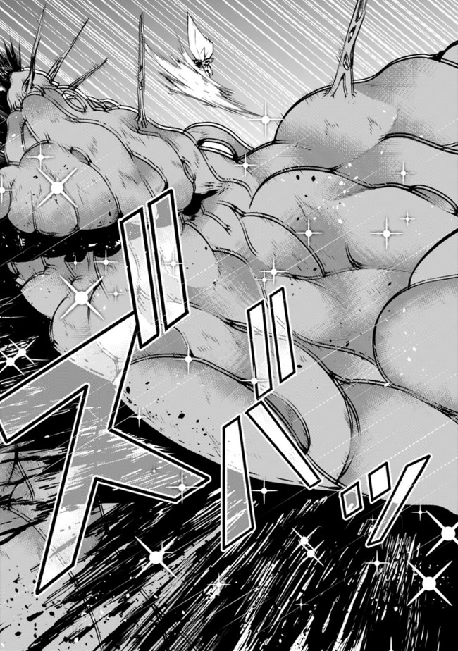 Shijou Saikyou no Mahou Kenshi, F Rank Boukensha ni Tensei Suru ~Kensei to Matei, 2 Tsu no Zense wo motta Otoko no Eiyuutan~ Vol. 1 Ch. 1 第9页