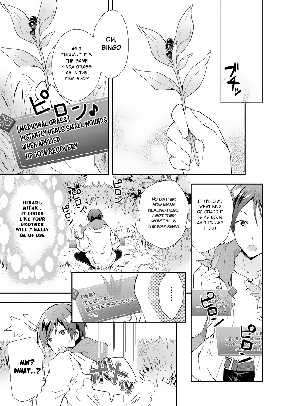 Nonbiri VRMMO-ki I Started Playing VRMMO 第24页