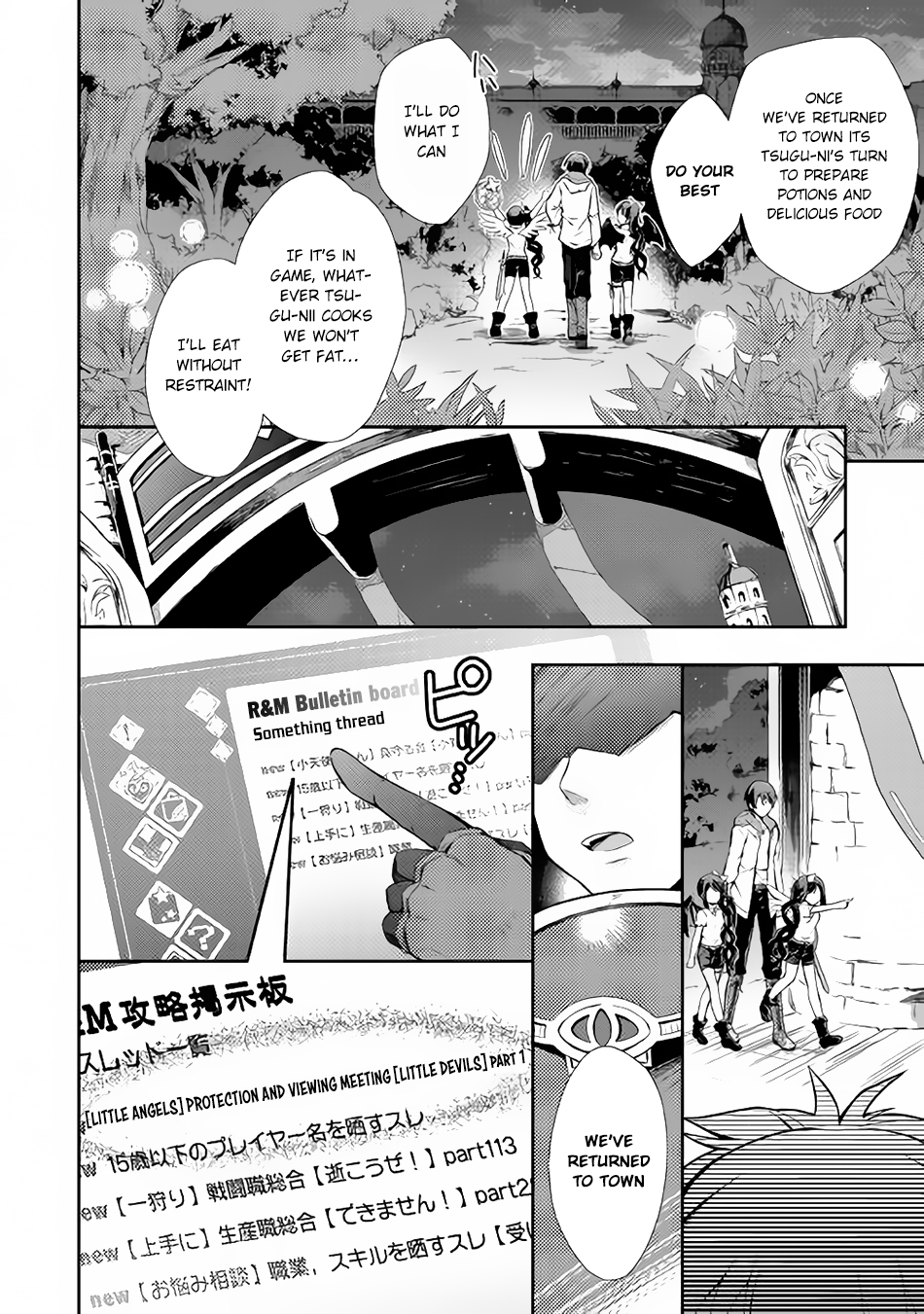 Nonbiri VRMMO-ki I Started Playing VRMMO 第29页