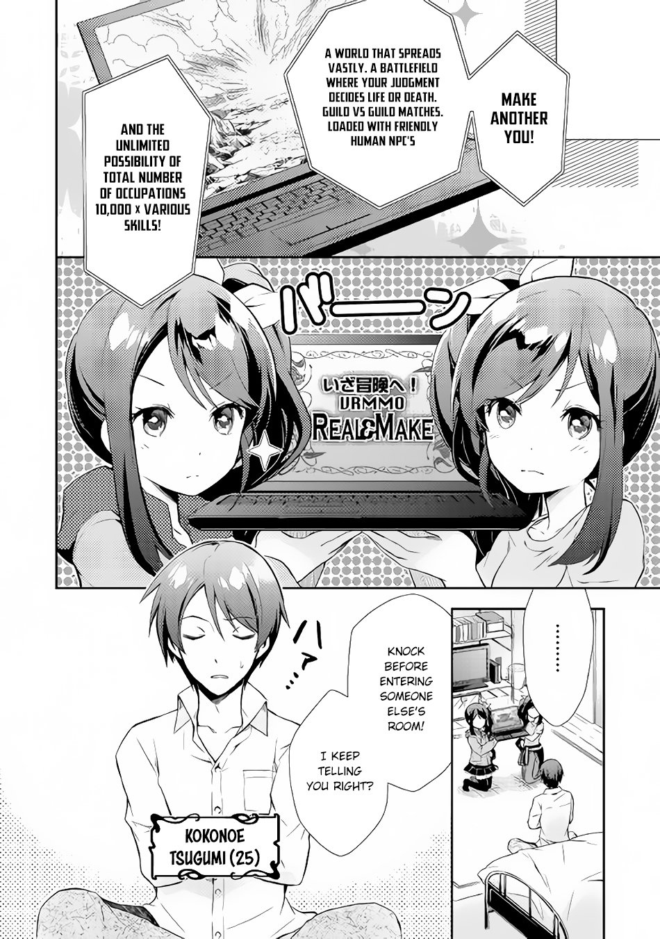 Nonbiri VRMMO-ki 第5页