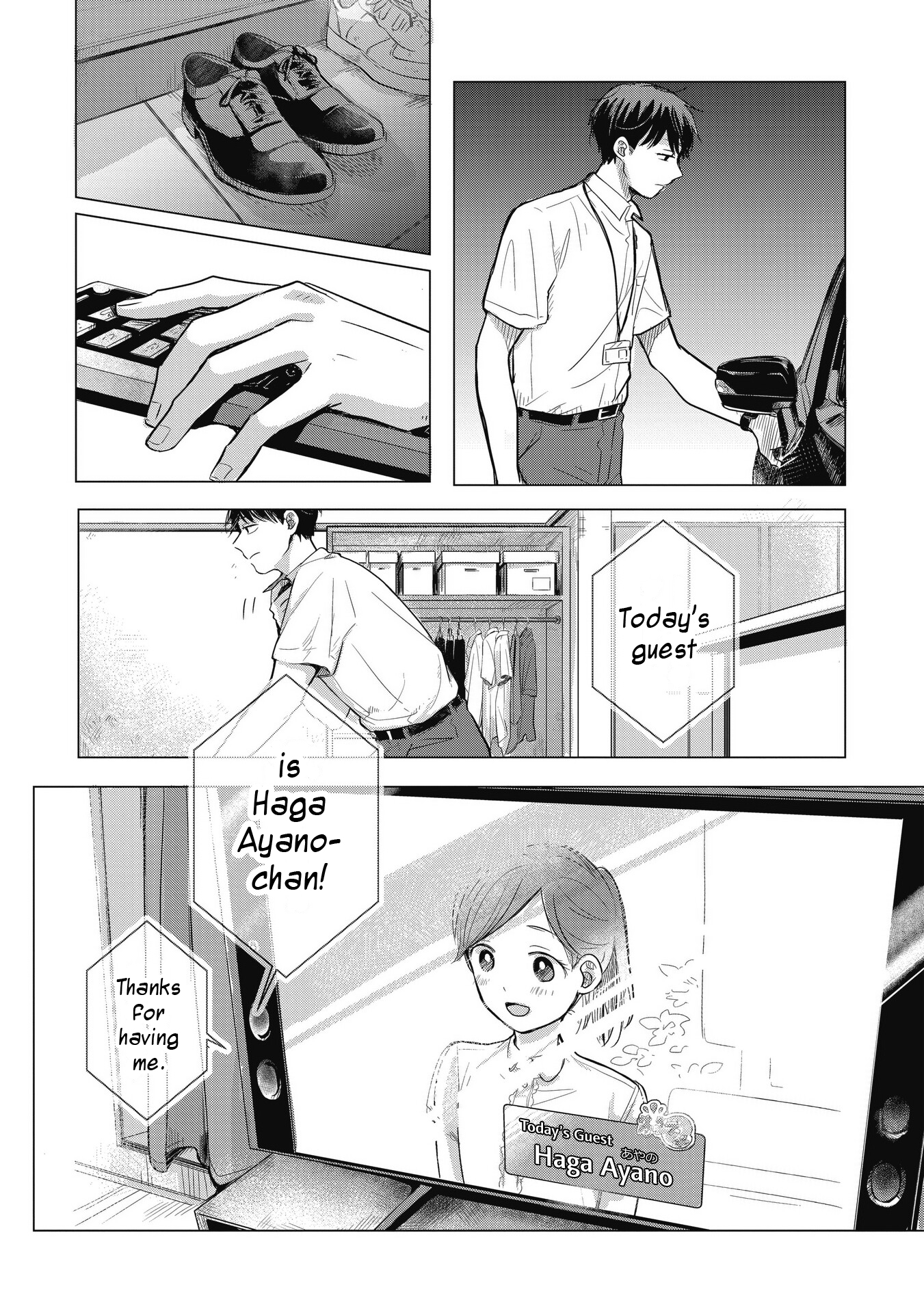 Koibumi to 13-sai no Actress Business Partners? 第11页