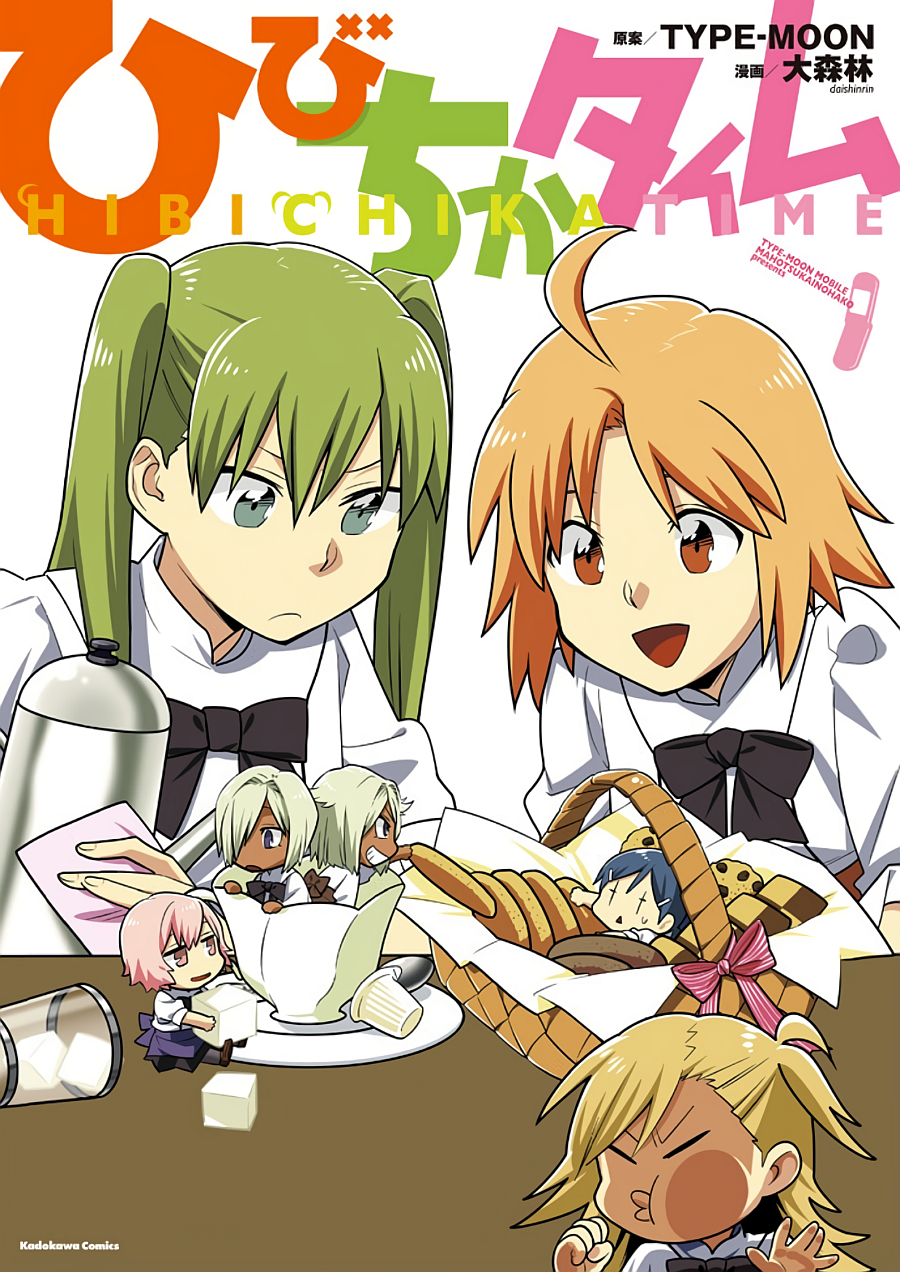 Hibichika Time 第1页