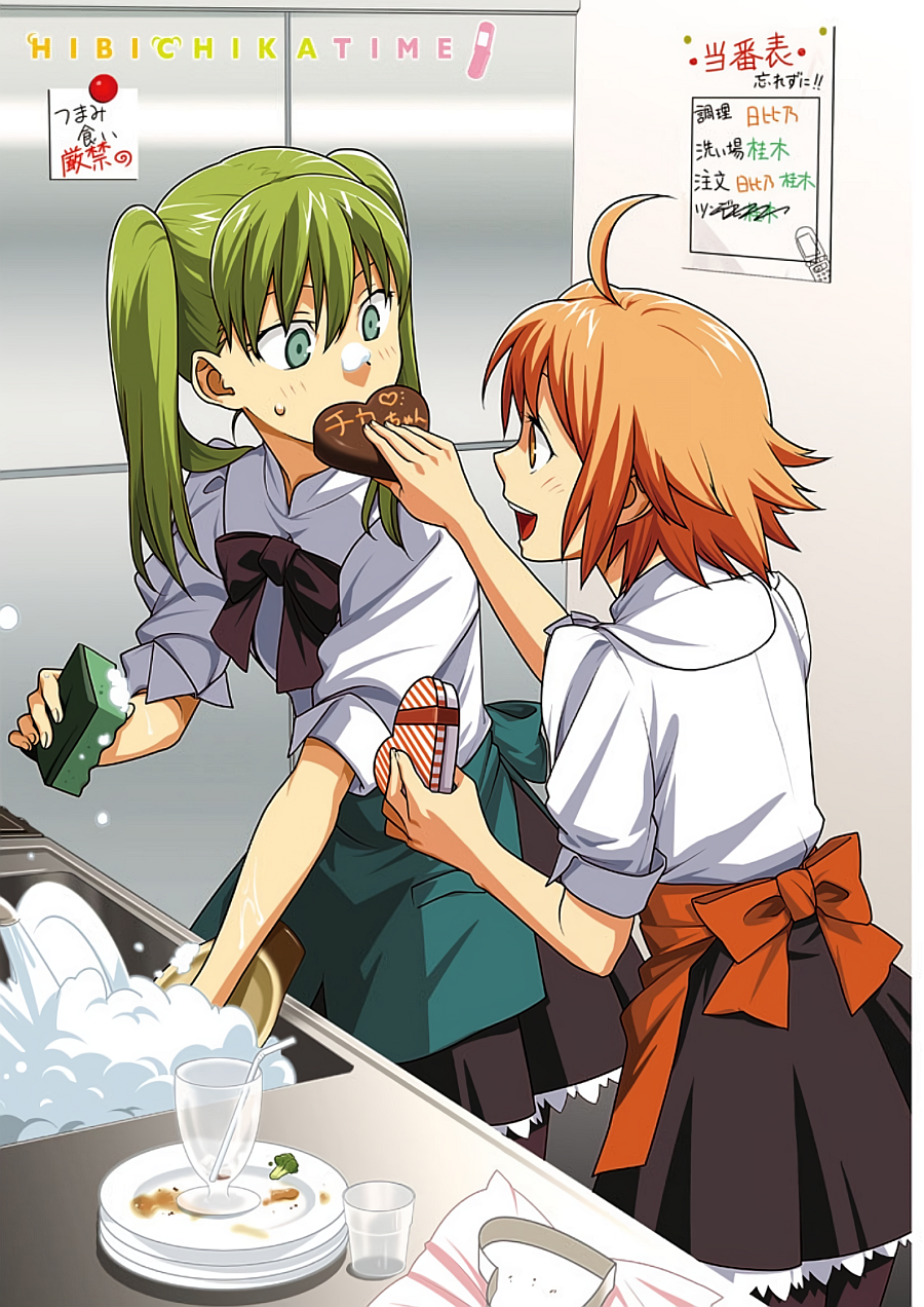 Hibichika Time 第3页