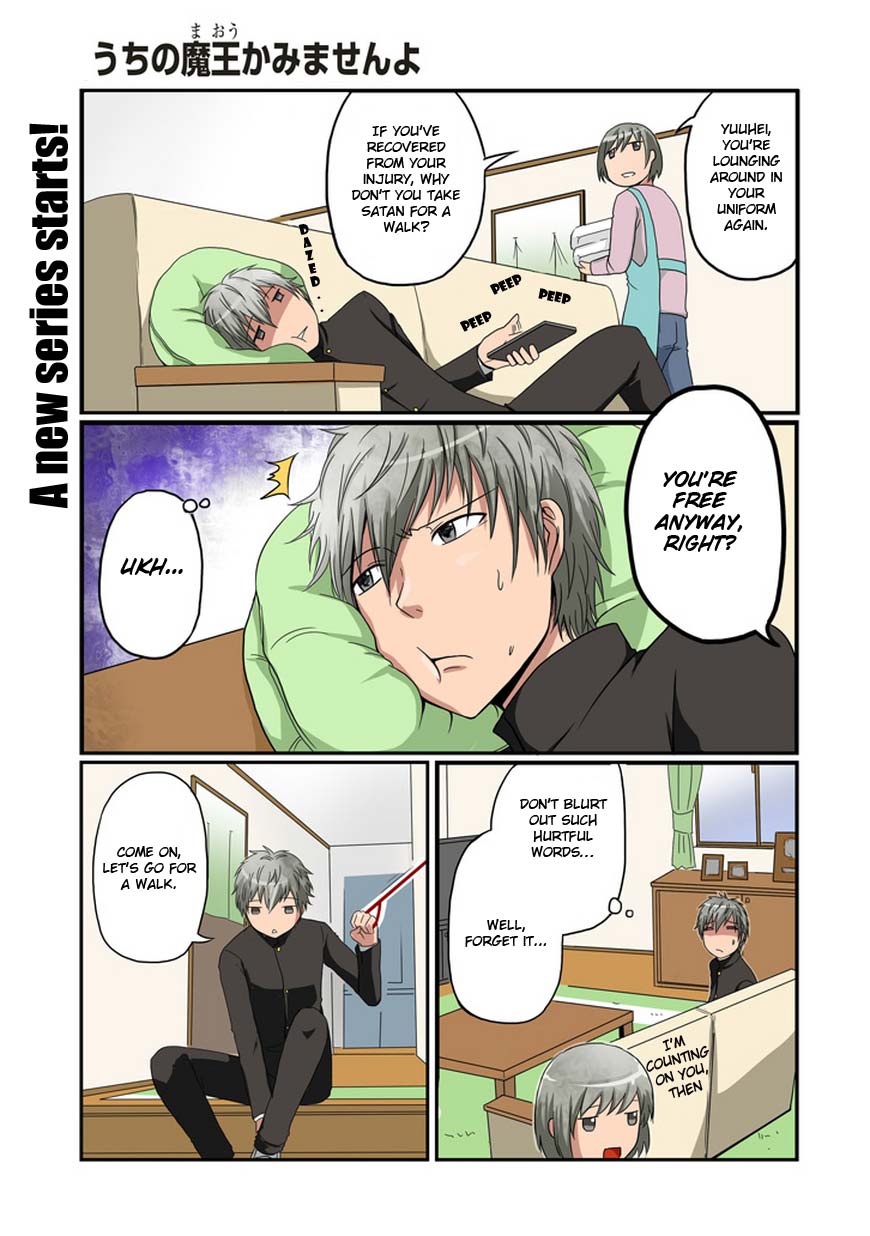 Uchi no Maou Kamimasen yo 第2页