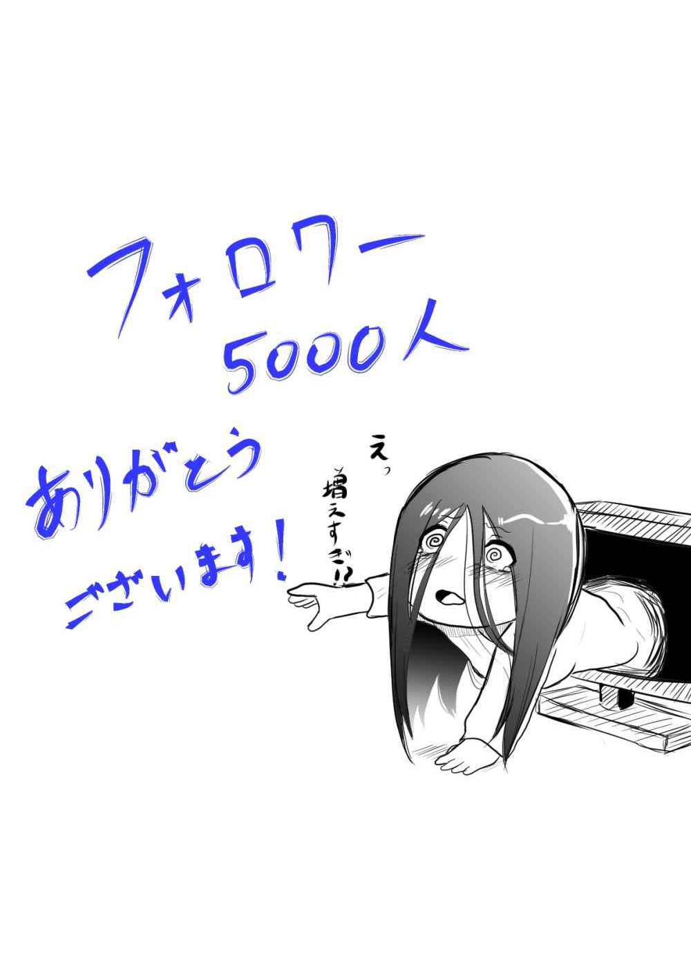Ring - Sadako to Deatte Shimau Hanashi (Doujinshi) Cinta Pada Pandangan Pertama 第5页