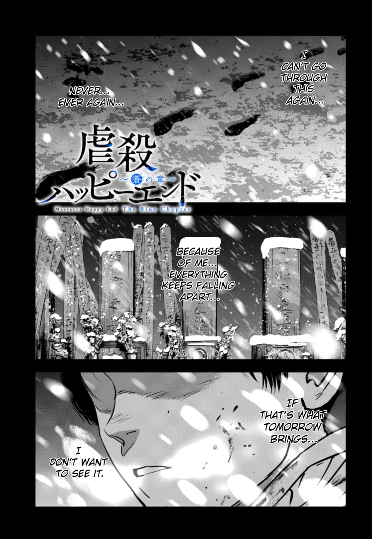 Gyakusatsu Happy End: Ao no Shou 第2页