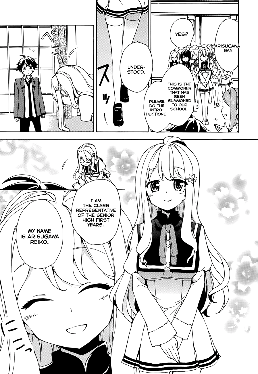 Ore ga Ojousama Gakkou ni "Shomin Sample" to shite Rachirareta Ken Welcome, Commoner 第29页