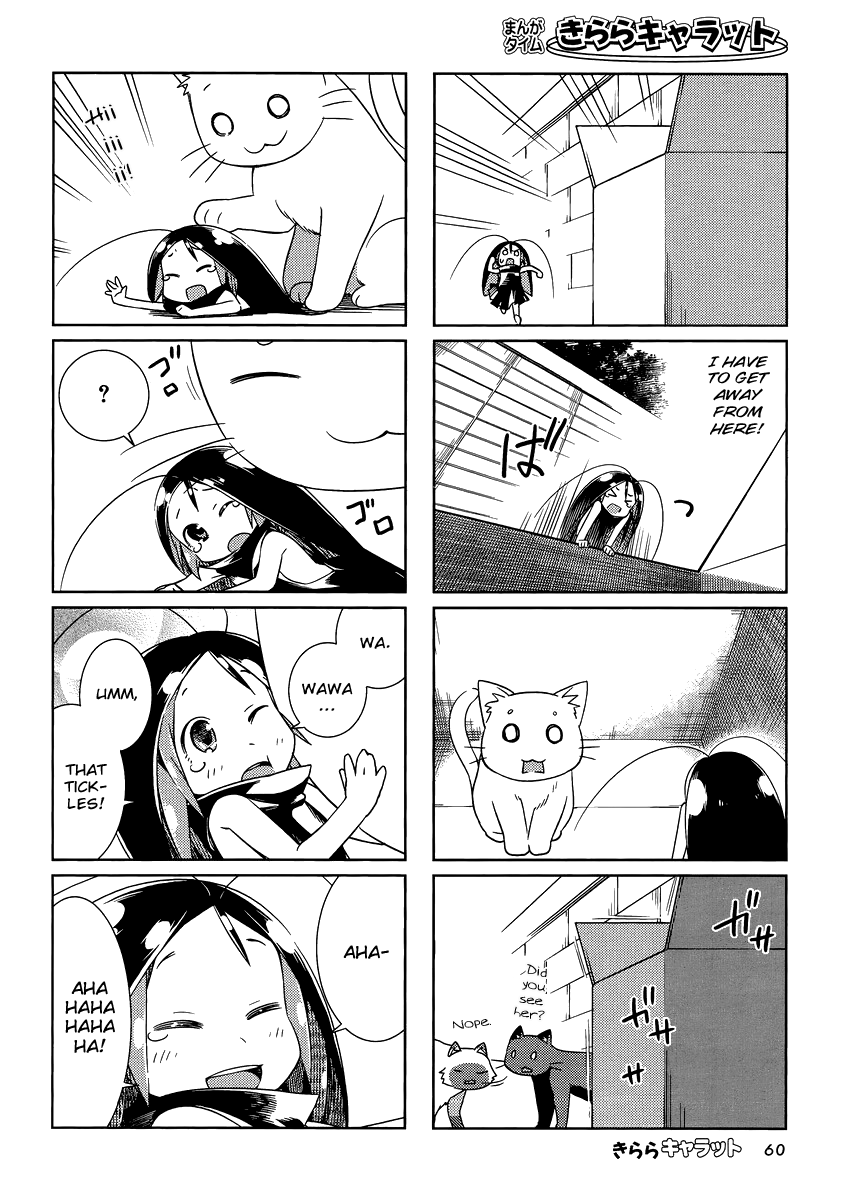 Gokicha!! Vol. 1 Ch. 4 第2页