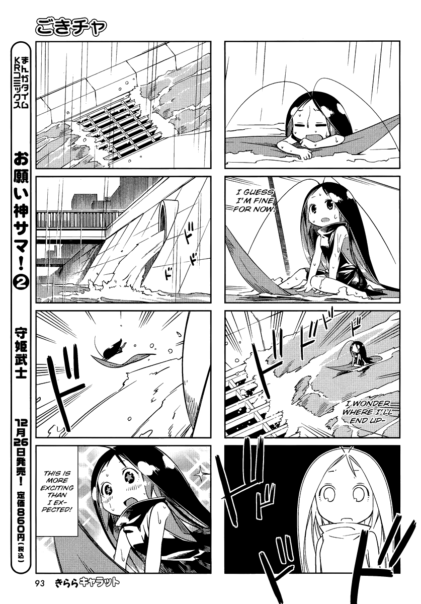 Gokicha!! Vol. 1 Ch. 4 第11页
