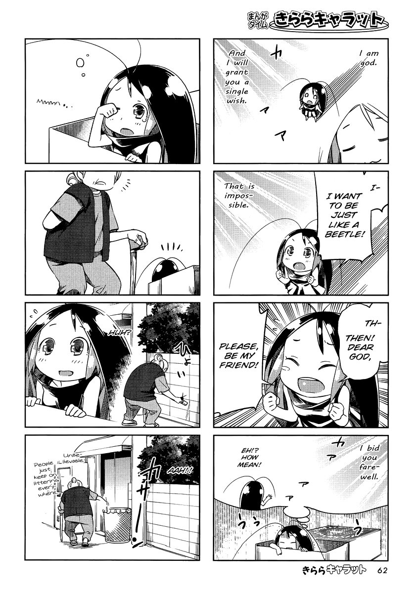 Gokicha!! Vol. 1 Ch. 4 第4页