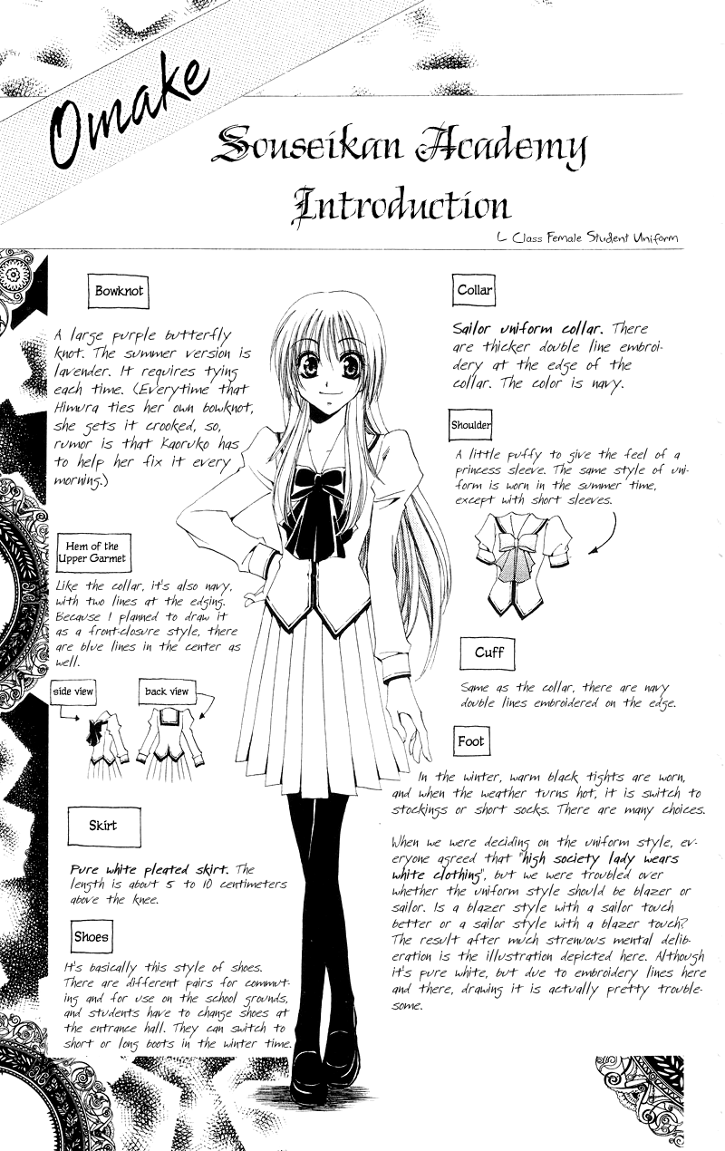 Shitsuji-sama no Okiniiri Vol. 1 Ch. 4.5 第3页