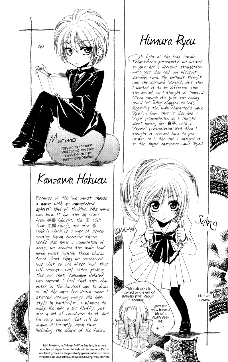 Shitsuji-sama no Okiniiri Vol. 1 Ch. 4.5 第4页
