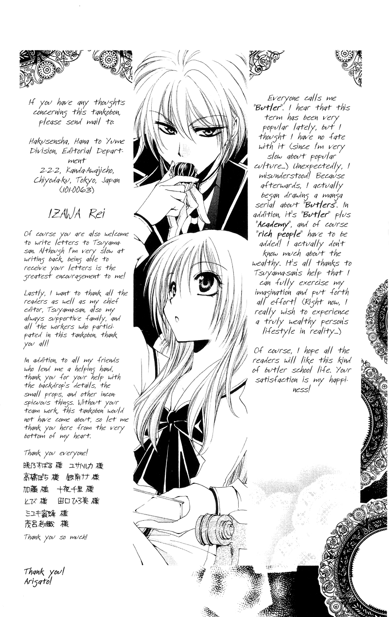 Shitsuji-sama no Okiniiri Vol. 1 Ch. 4.5 第6页