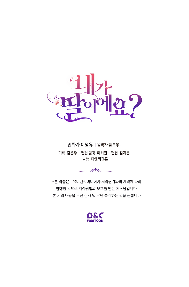 Am I Your Daughter? Vol. 1 Ch. 3 第17页