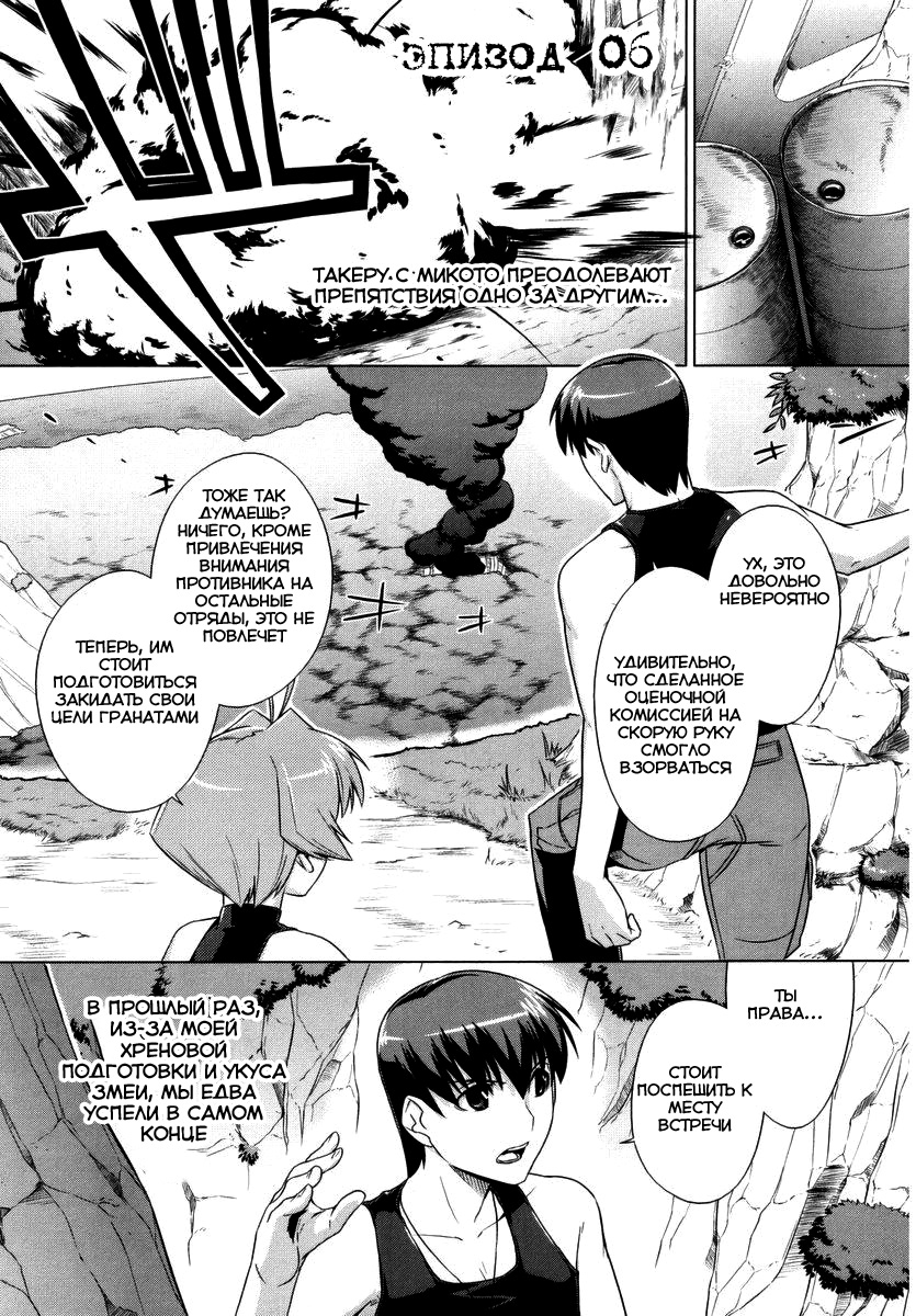 MuvLuv Alternative Vol. 1 Ch. 6 第2页