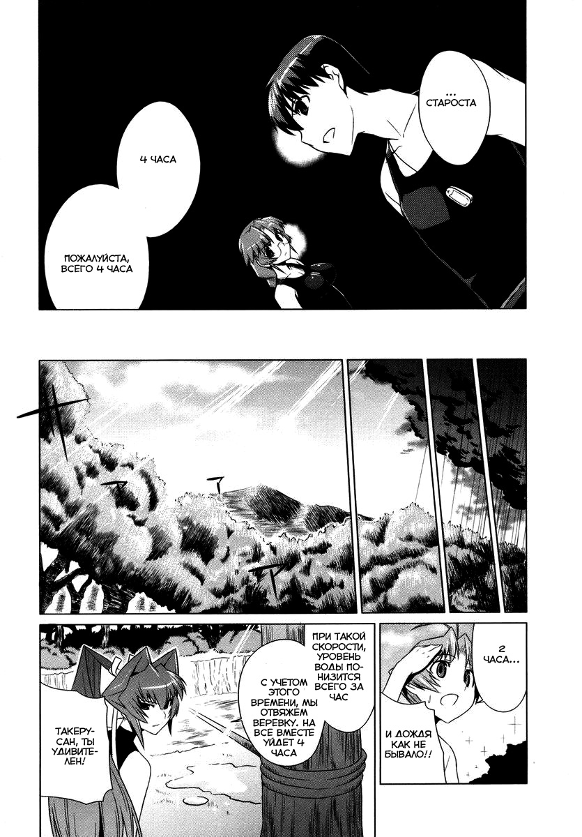 MuvLuv Alternative Vol. 1 Ch. 6 第12页