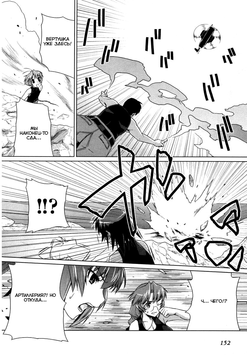 MuvLuv Alternative Vol. 1 Ch. 6 第15页