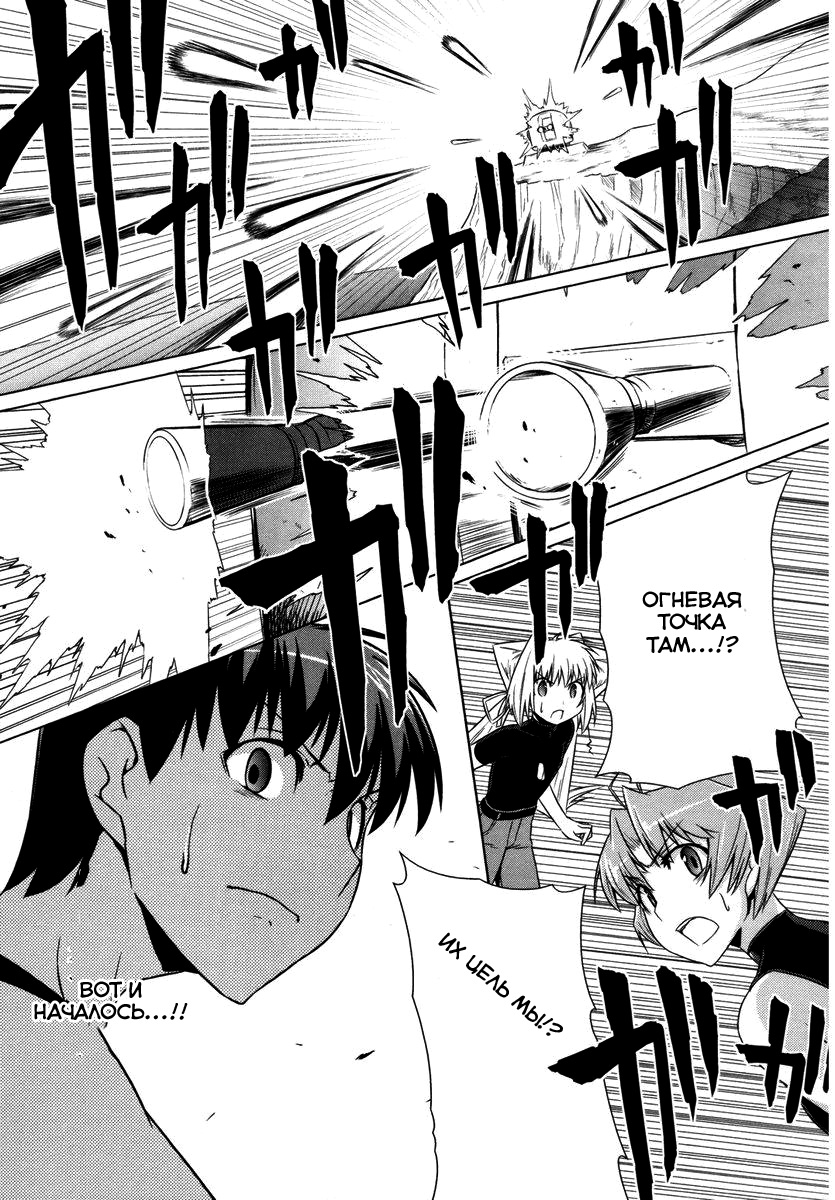 MuvLuv Alternative Vol. 1 Ch. 6 第16页