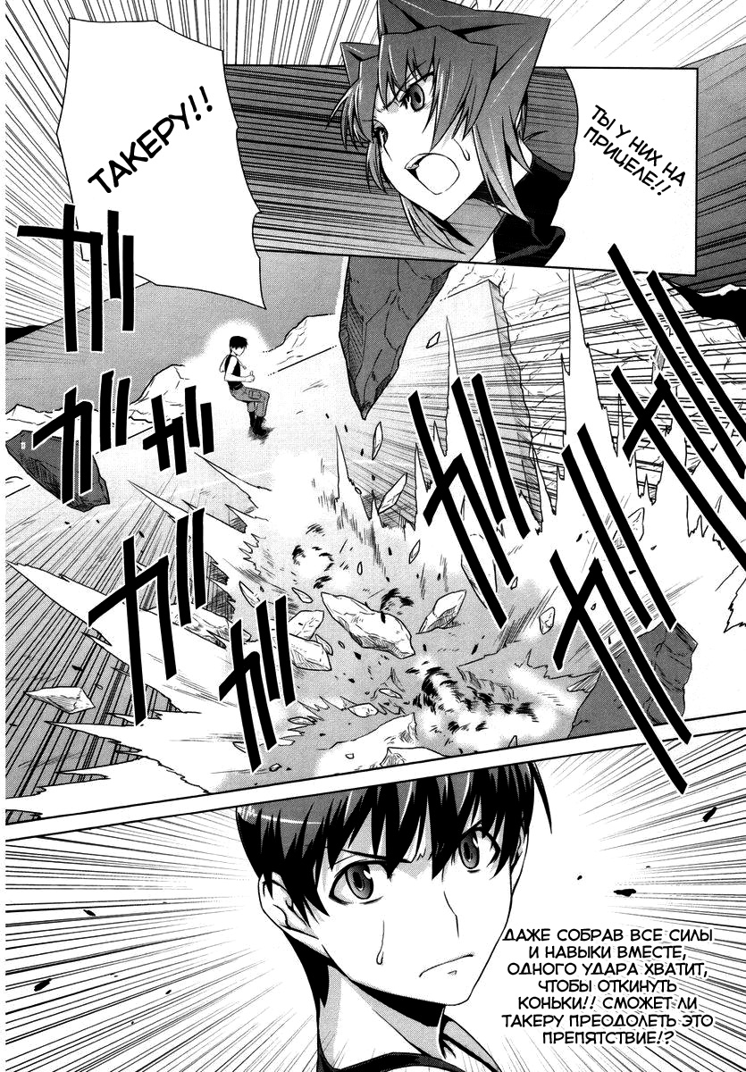 MuvLuv Alternative Vol. 1 Ch. 6 第17页