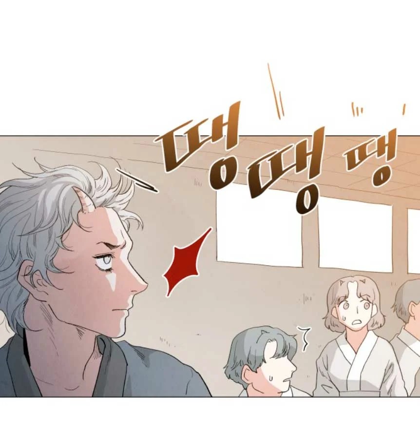 Yard for Two Vol. 1 Ch. 5 第44页