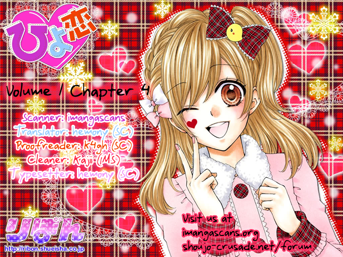 Hiyokoi Vol. 1 Ch. 4 第1页