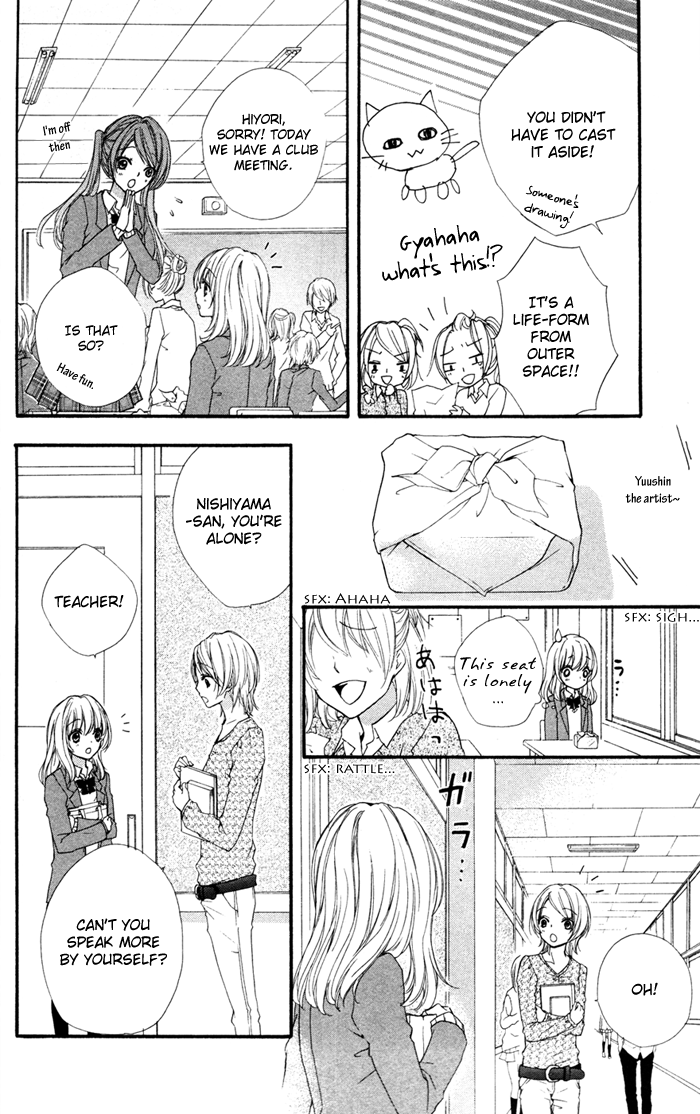 Hiyokoi Vol. 1 Ch. 4 第23页