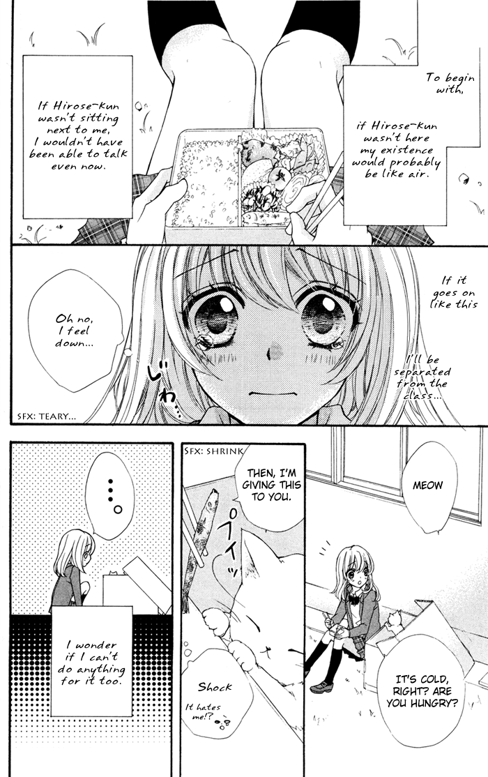 Hiyokoi Vol. 1 Ch. 4 第25页