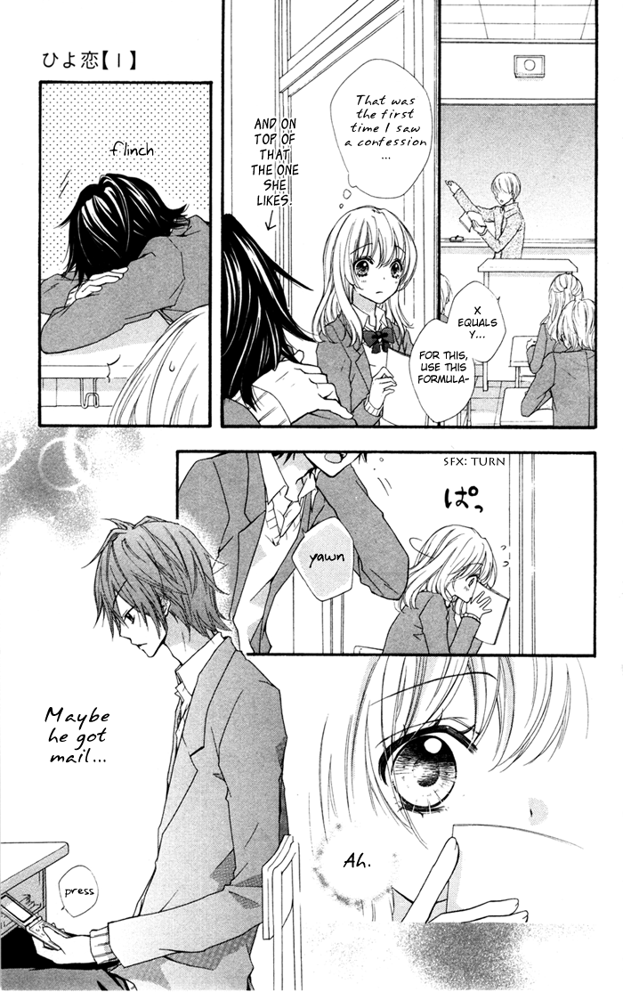 Hiyokoi Vol. 1 Ch. 4 第30页