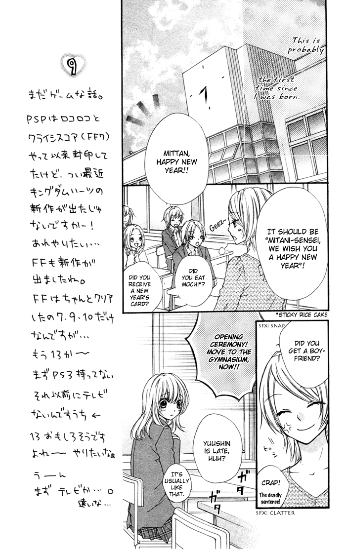Hiyokoi Vol. 1 Ch. 4 第4页