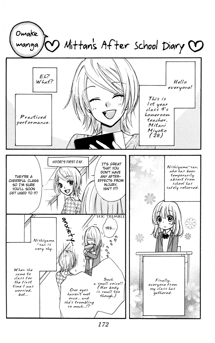Hiyokoi Vol. 1 Ch. 4 第41页