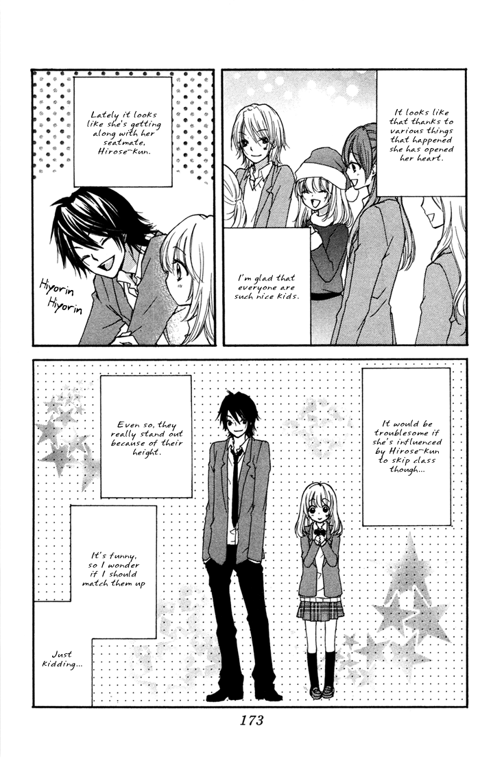 Hiyokoi Vol. 1 Ch. 4 第42页