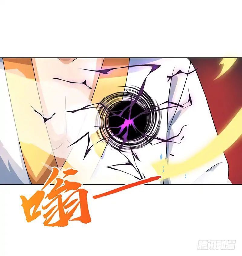 Dominate the Three Realms Ch. 4 第13页