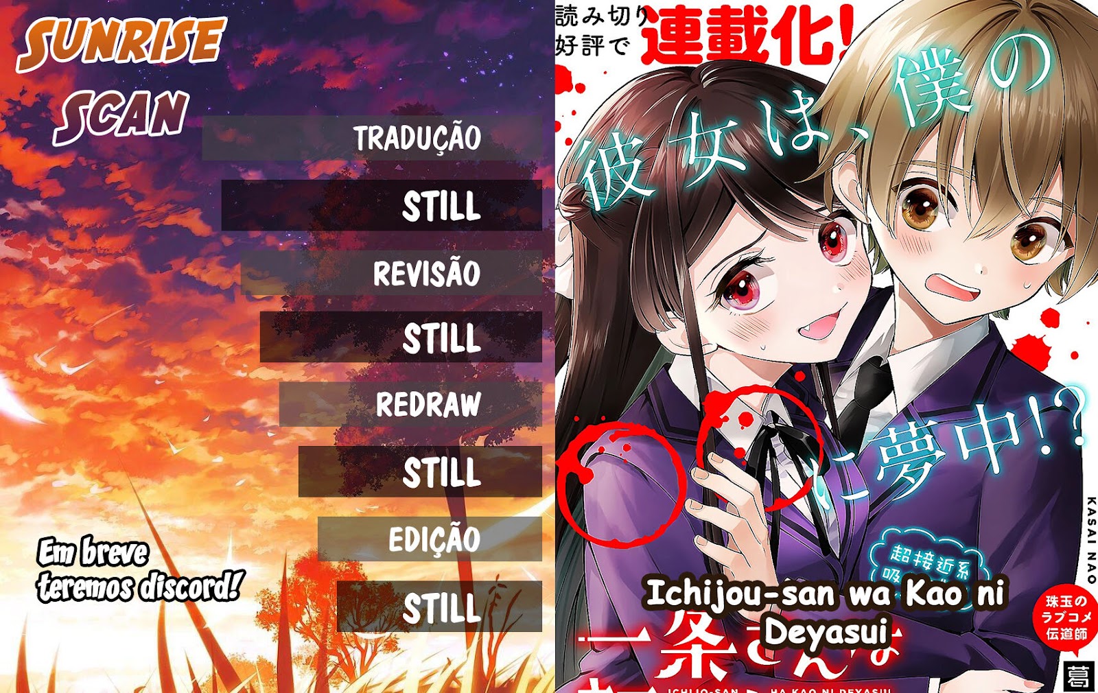 It Shows on Your Face, Ichijou-San Vol. 1 Ch. 6 第1页