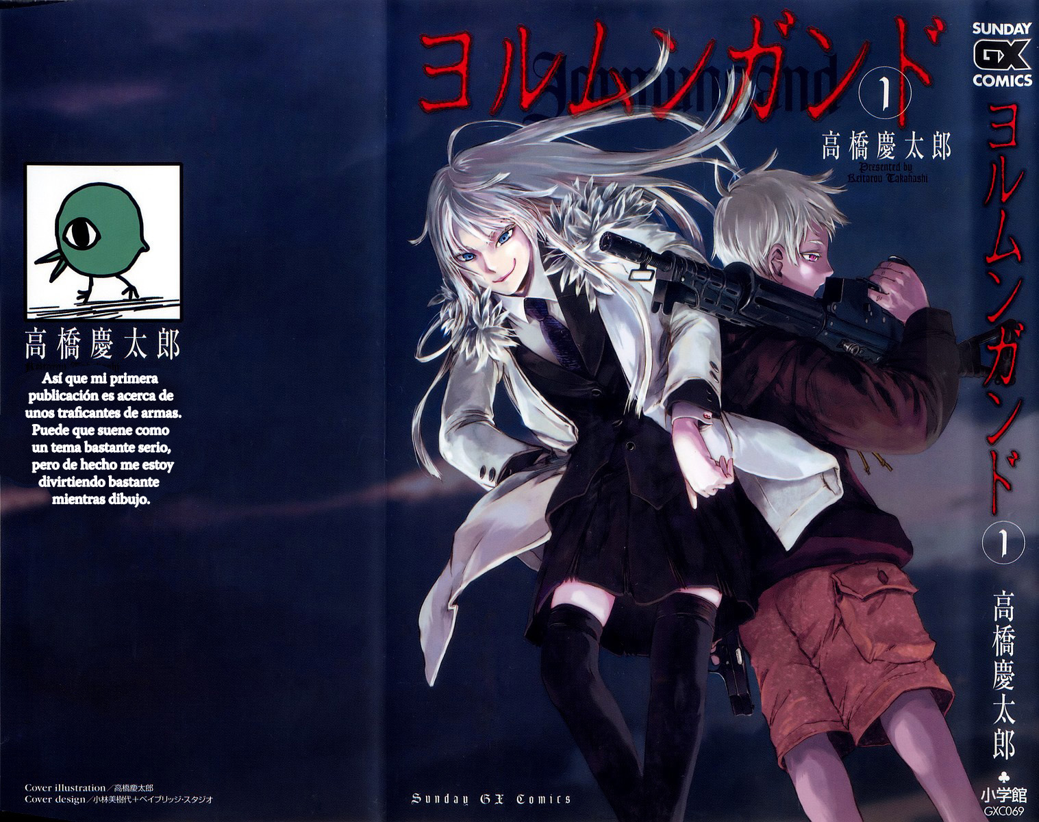 Jormungand Vazio intenso 第3页