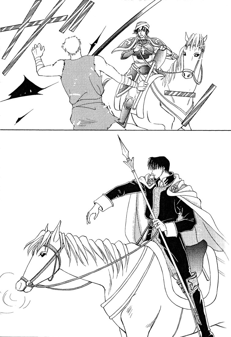 Fire Emblem - Genealogy of the Holy War Vol. 1 Ch. 1 第17页