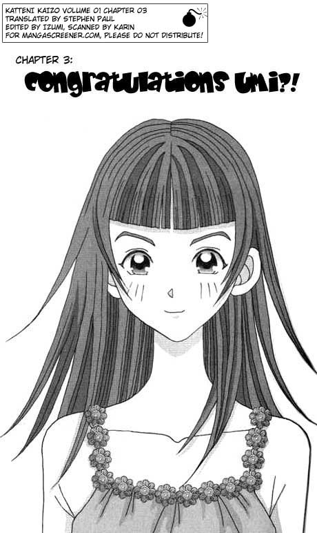 Katteni Kaizou Congratulations Umi?! 第1页