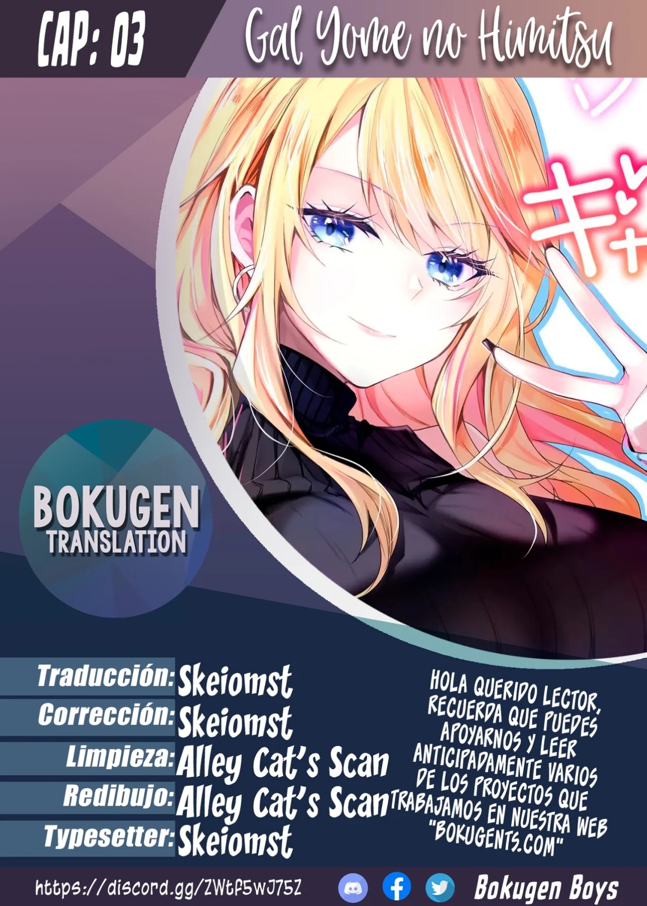 Gal Yome no Himitsu Vol. 1 Ch. 3 第1页