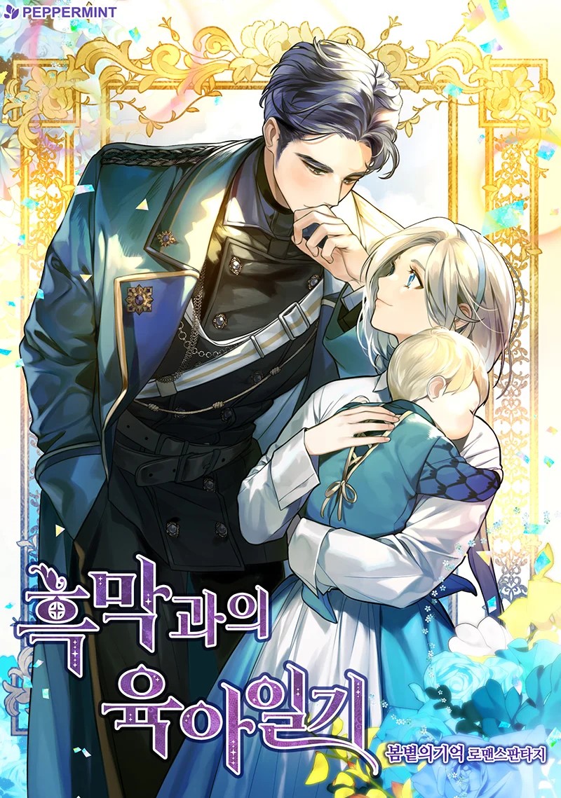 Childcare Diary With the Villain Vol. 1 Ch. 5 第3页