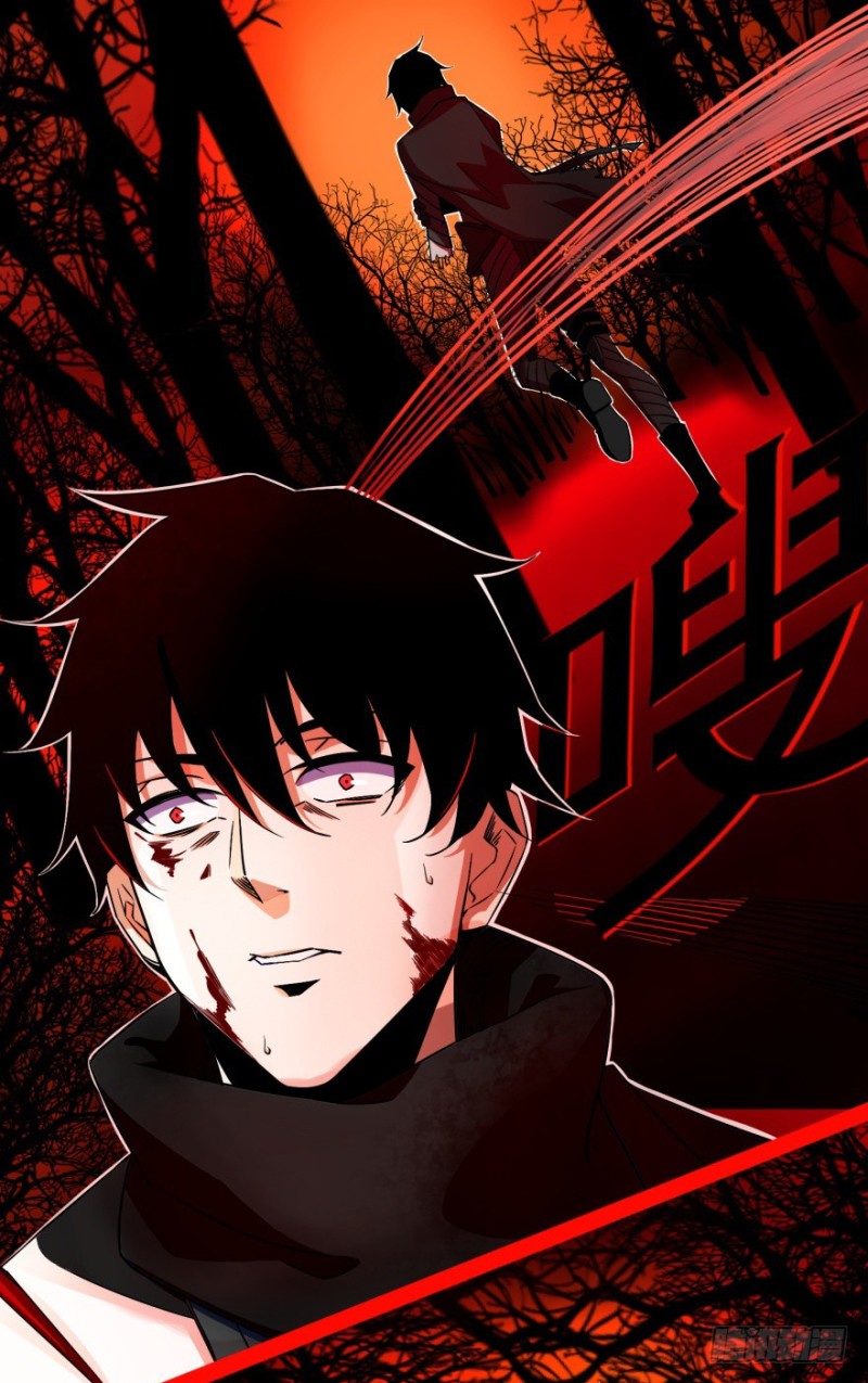 Mo Shi Wei Wang Rêve ? Réalité ? 第7页
