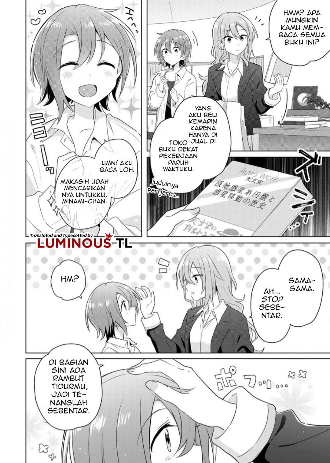 Doushitara Osananajimi no Kanojo ni Naremasu ka!? Chapter 1 第12页