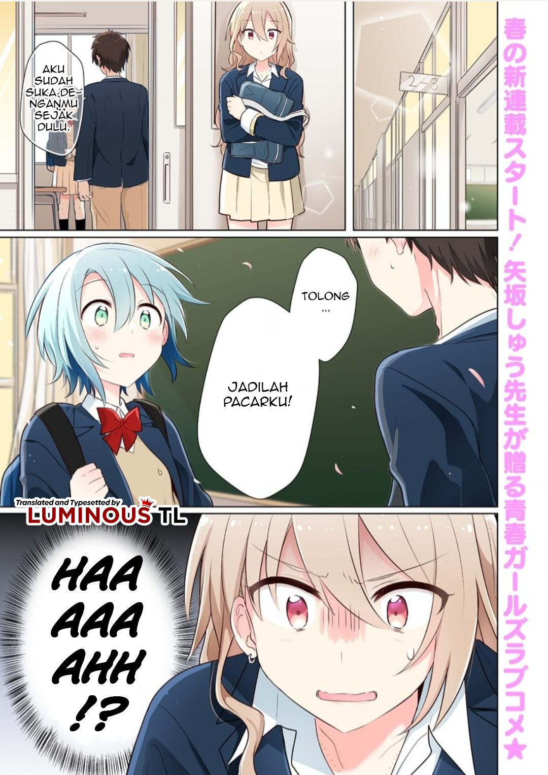 Doushitara Osananajimi no Kanojo ni Naremasu ka!? 第3页