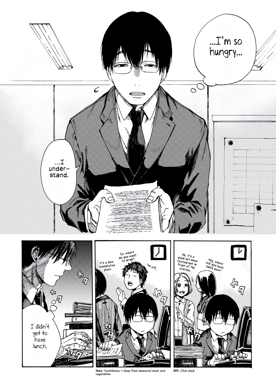 Meshinuma 第4页
