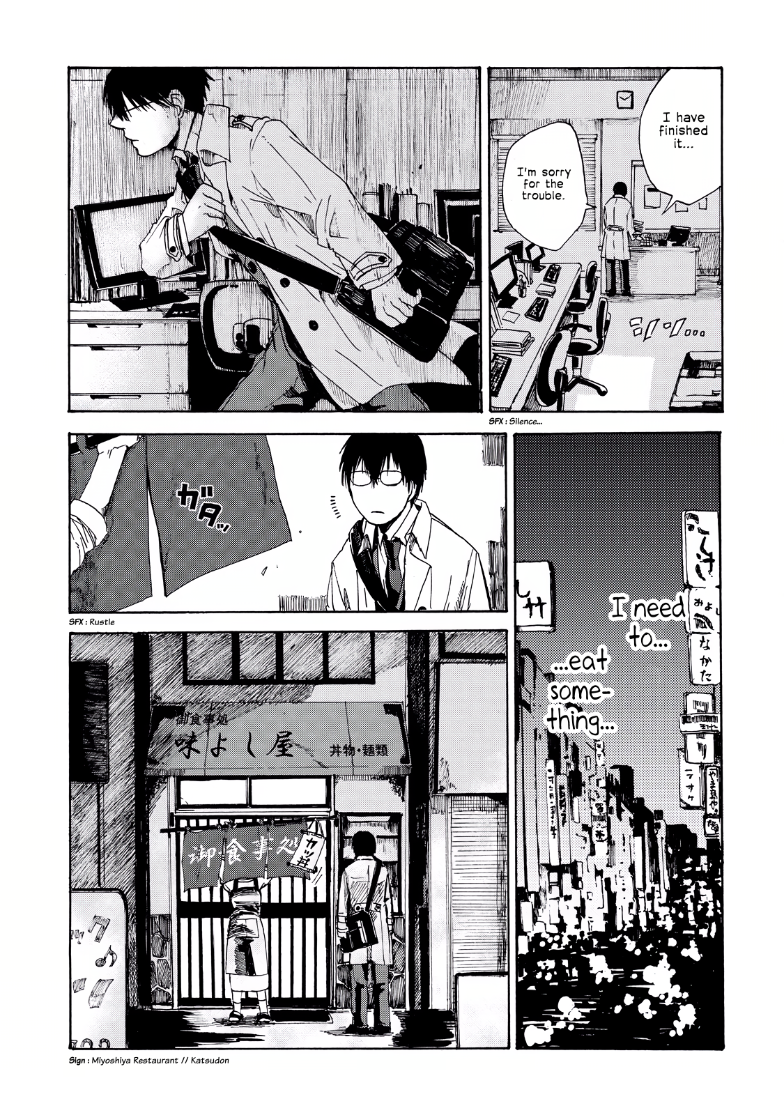 Meshinuma 第5页