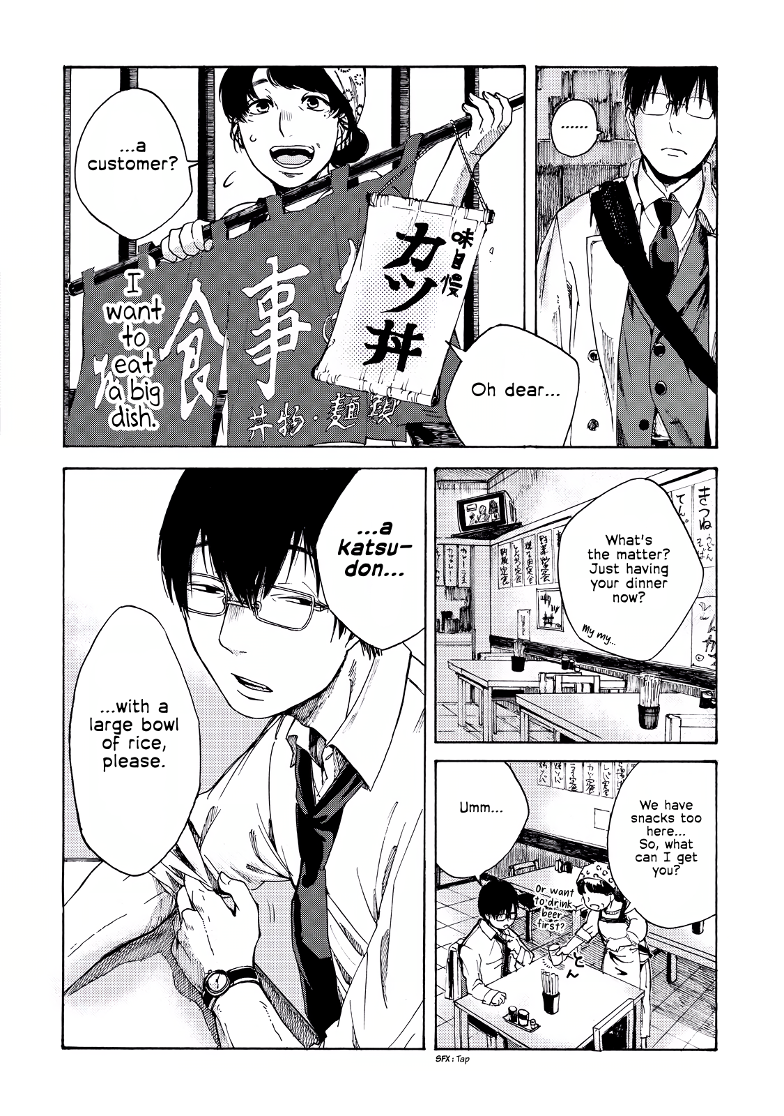 Meshinuma 第6页